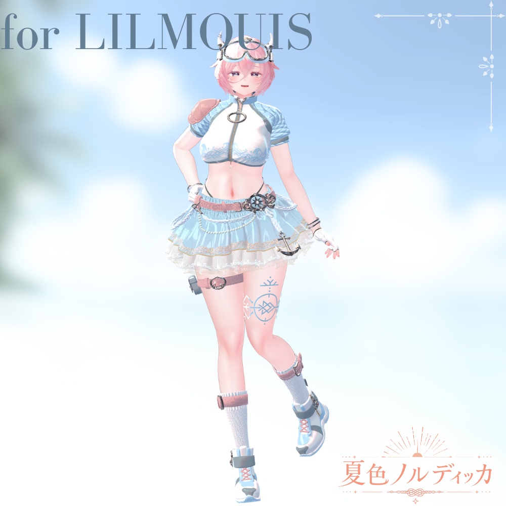 【~7/31セール中!!】⚓️夏色ノルディッカ⚓️【14アバター対応】 ーSummerNordiccaー