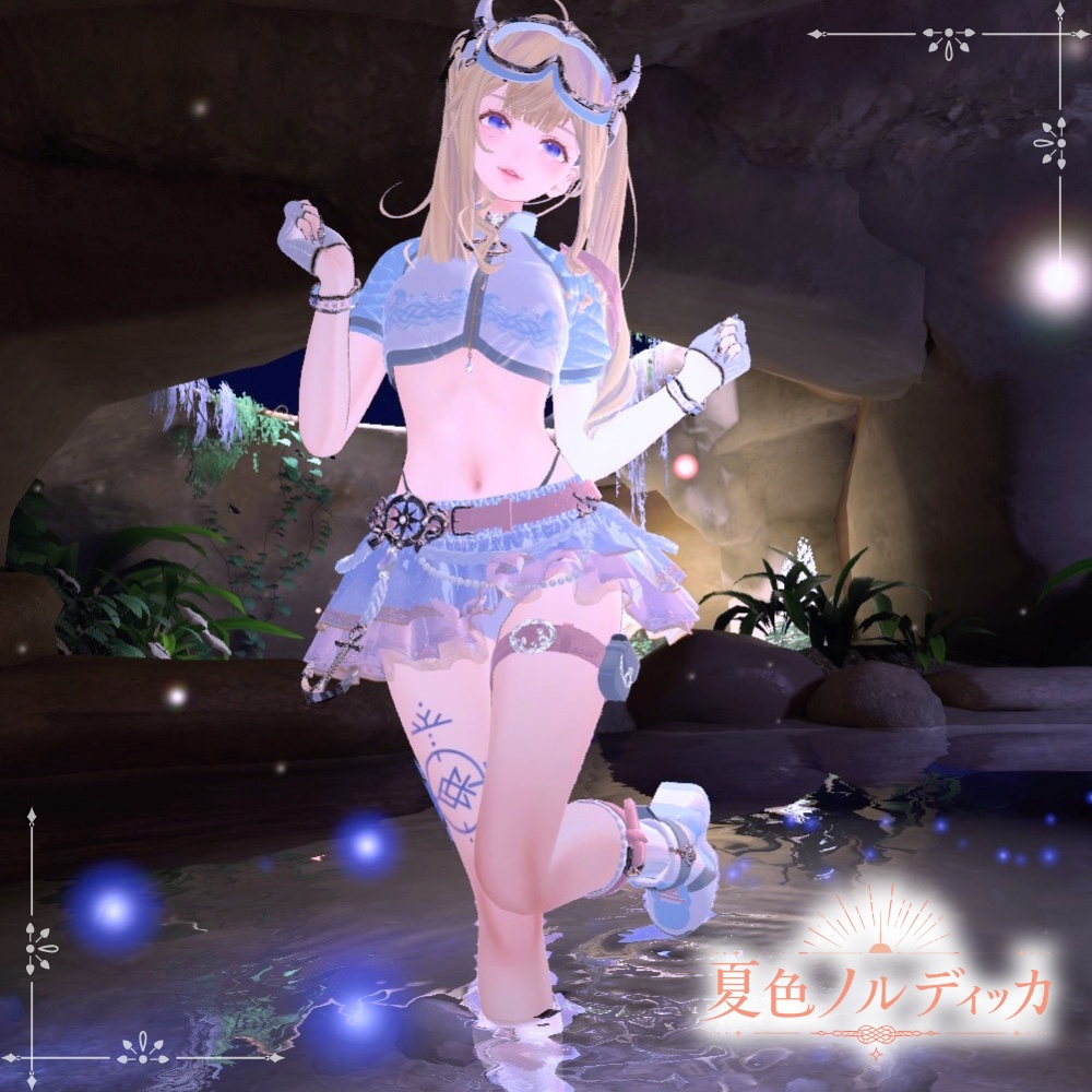 【~7/31セール中!!】⚓️夏色ノルディッカ⚓️【14アバター対応】 ーSummerNordiccaー