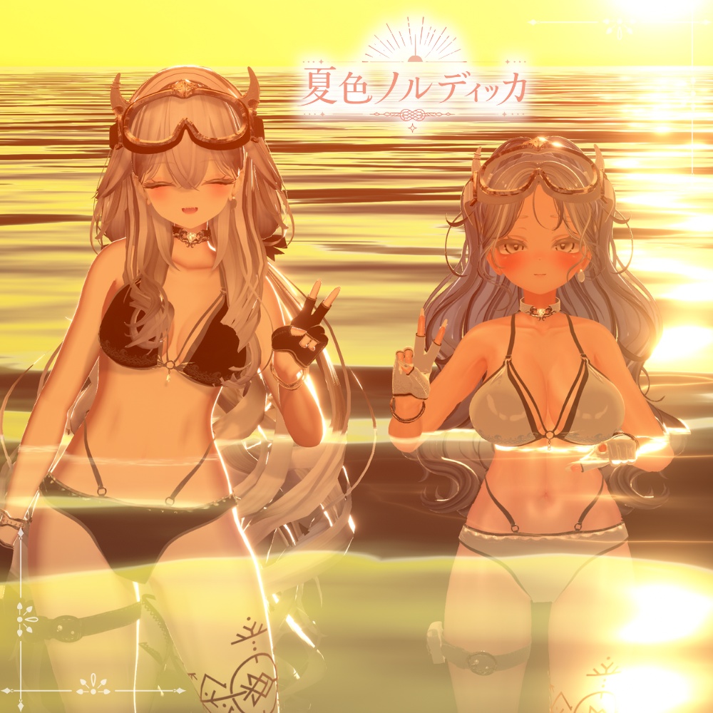【~7/31セール中!!】⚓️夏色ノルディッカ⚓️【14アバター対応】 ーSummerNordiccaー