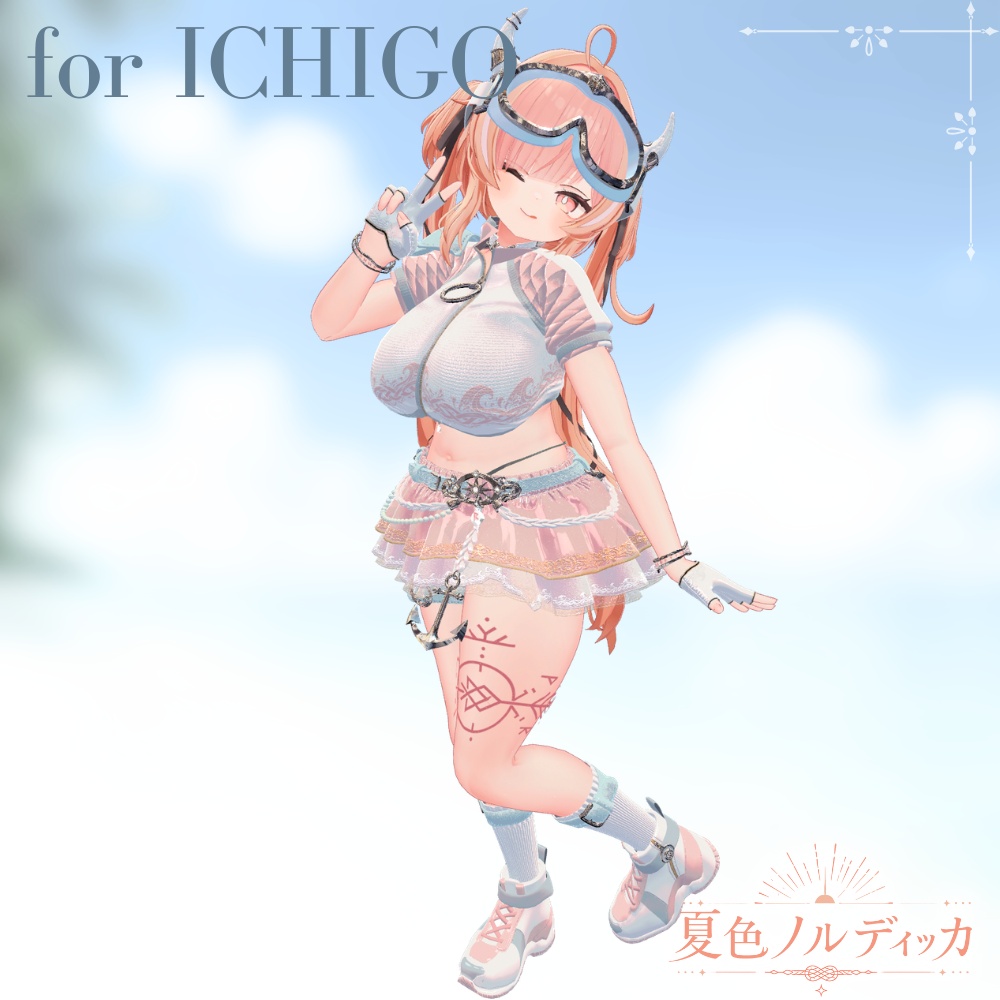 【~7/31セール中!!】⚓️夏色ノルディッカ⚓️【14アバター対応】 ーSummerNordiccaー