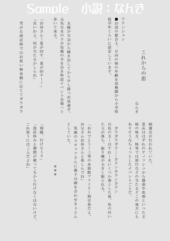 村人bも愛されます Alimary Booth