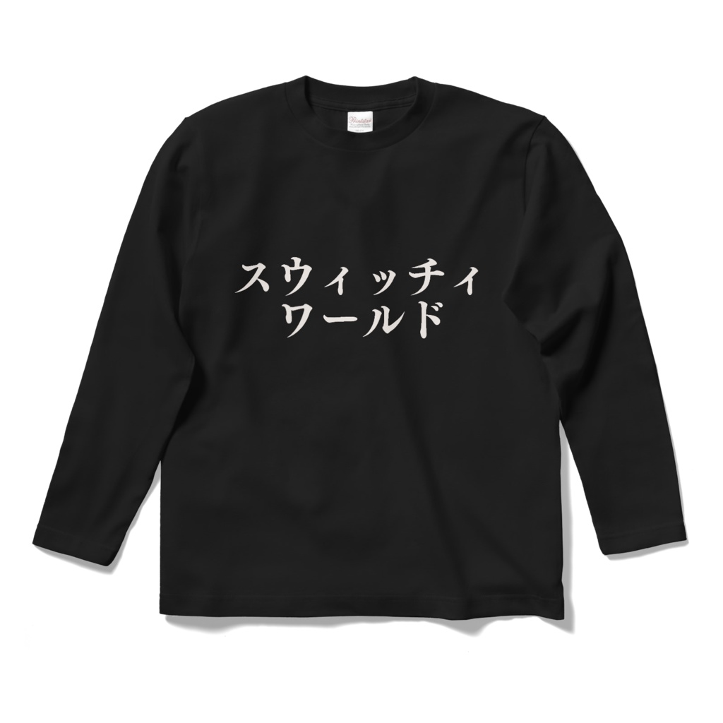 スウィッチィ ロンT ブラック