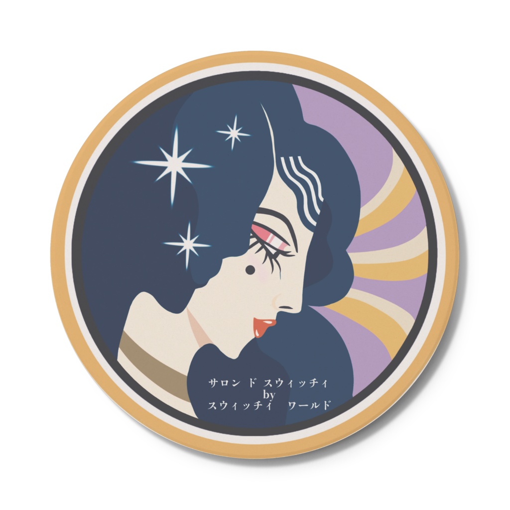 使いたくなっちゃう コースター 2色