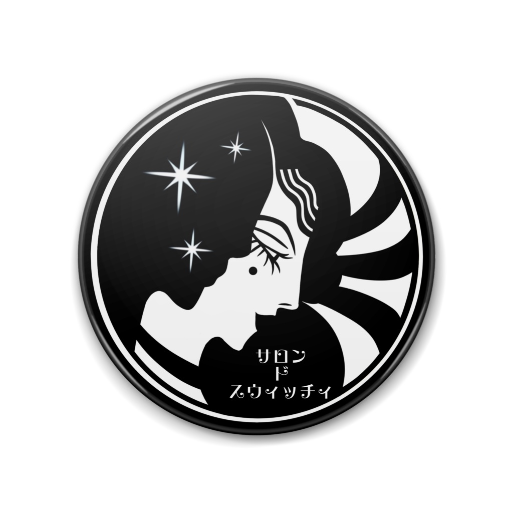 Salon de Switchy 缶バッヂ