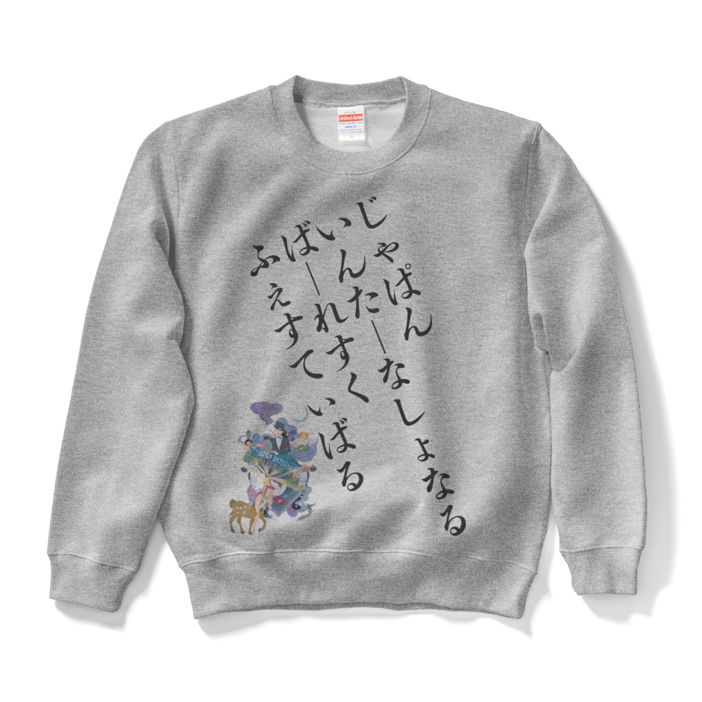 JIBF 斬新ロゴ スウェット(3パターン)