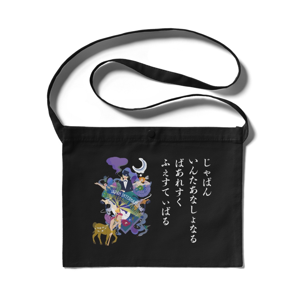 JIBF NEWサコッシュ ブラック