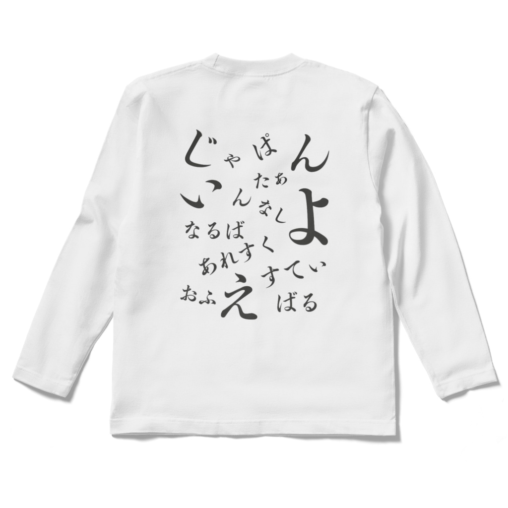 JIBF NewポスターロングスリーブTシャツ HIRAGANAバック (ホワイト)