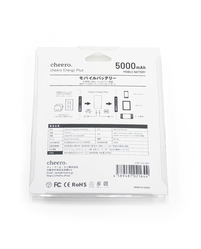 JIBF モバイルバッテリー (cheero Energy Plus 5000mAh)