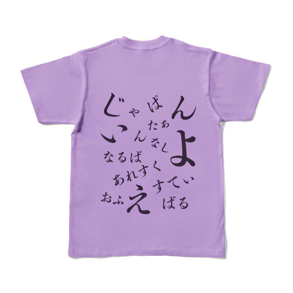 JIBF NewオリジナルTシャツ HIRAGANAバック (パープル)