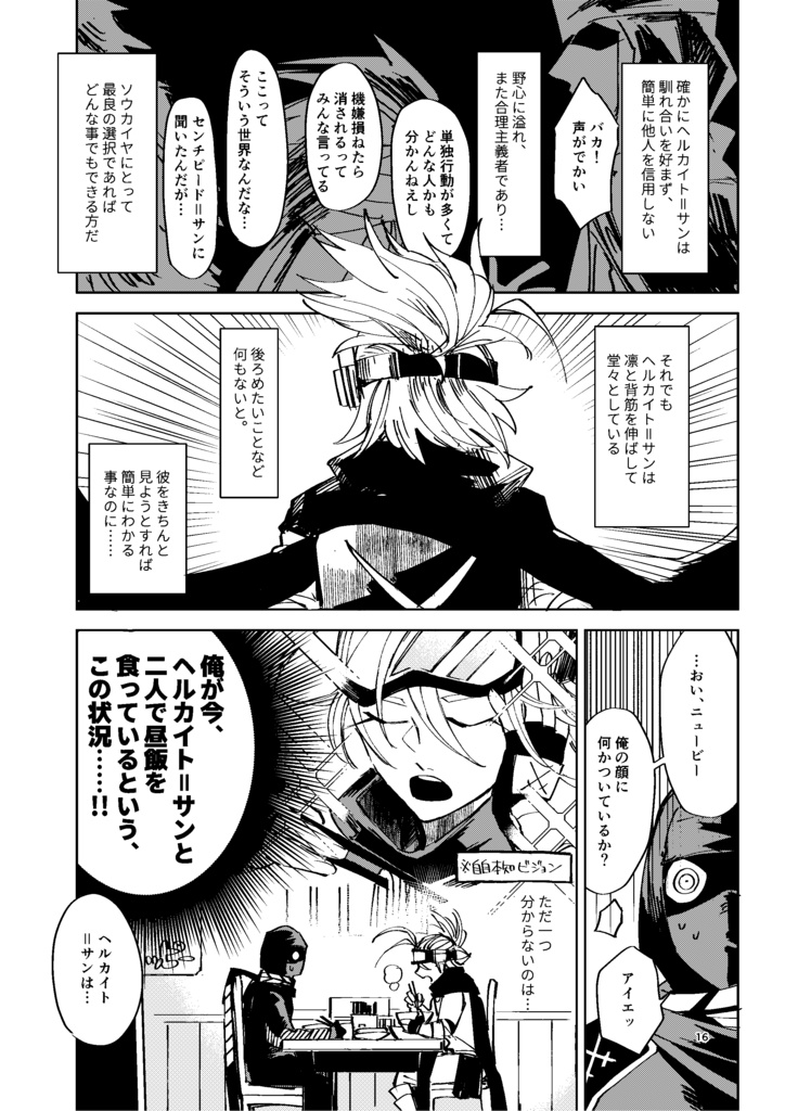 俺たちのスカウト部門筆頭が超過労働に負けるはずがない。