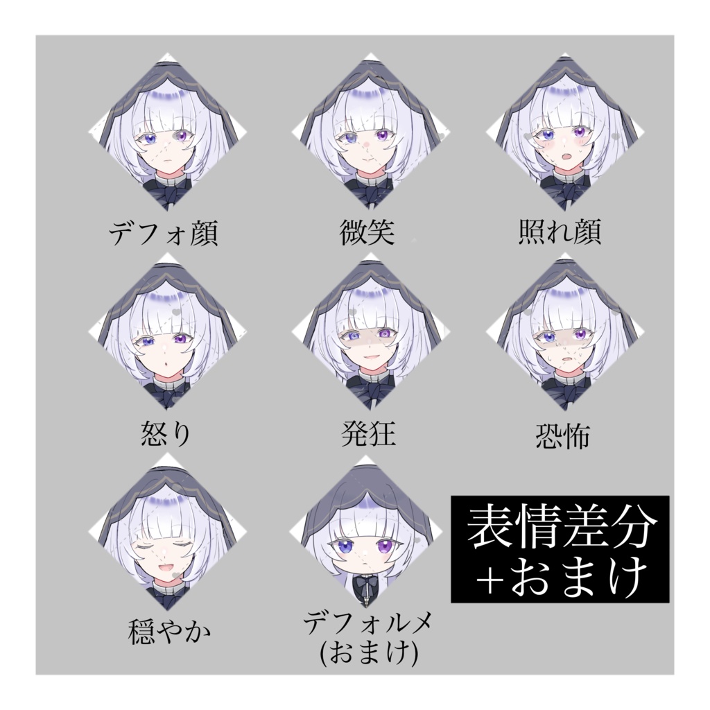 立ち絵素材_02【シスター】