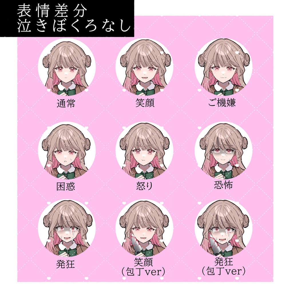 立ち絵素材3【お嬢様制服】