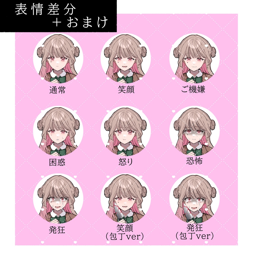 立ち絵素材3【お嬢様制服】