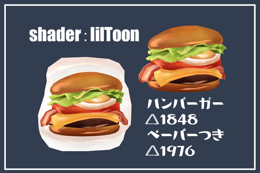【Free】ハンバーガー