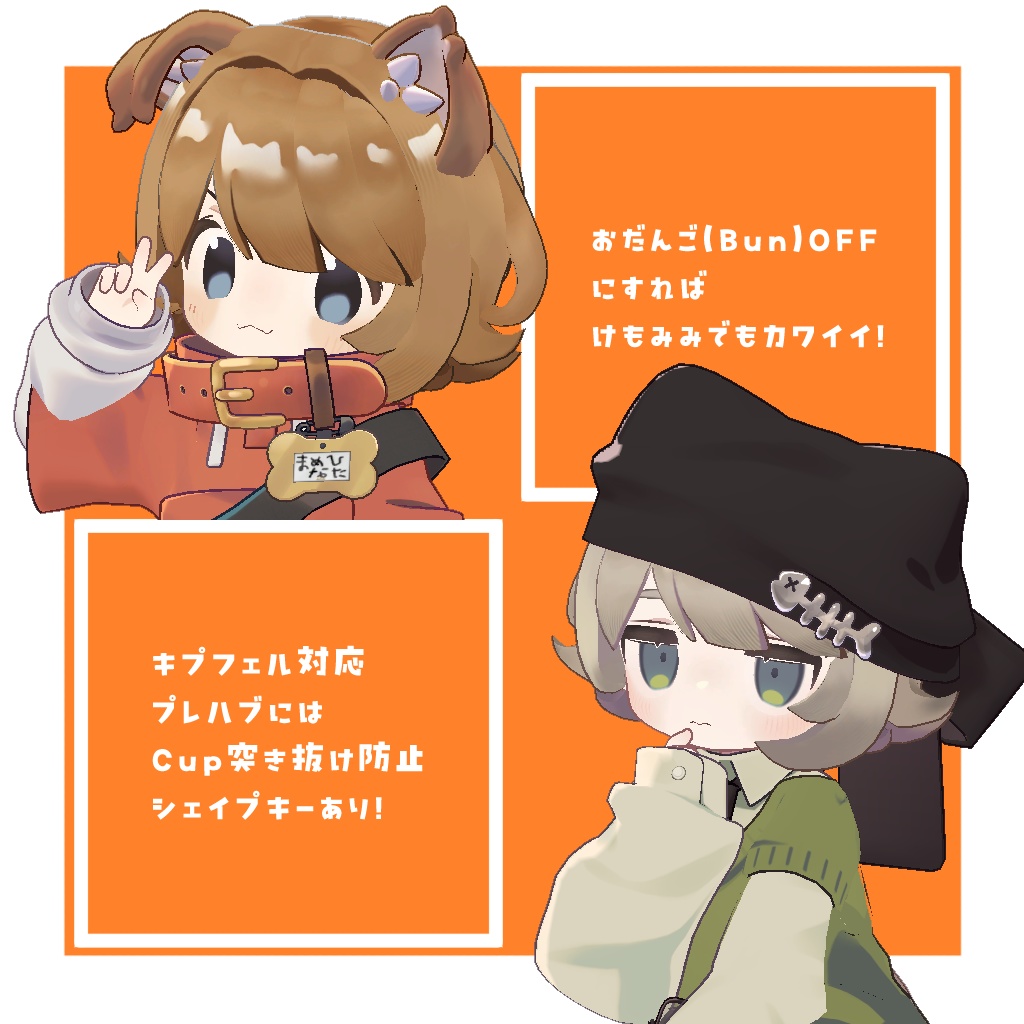 おだんご くまさんヘア