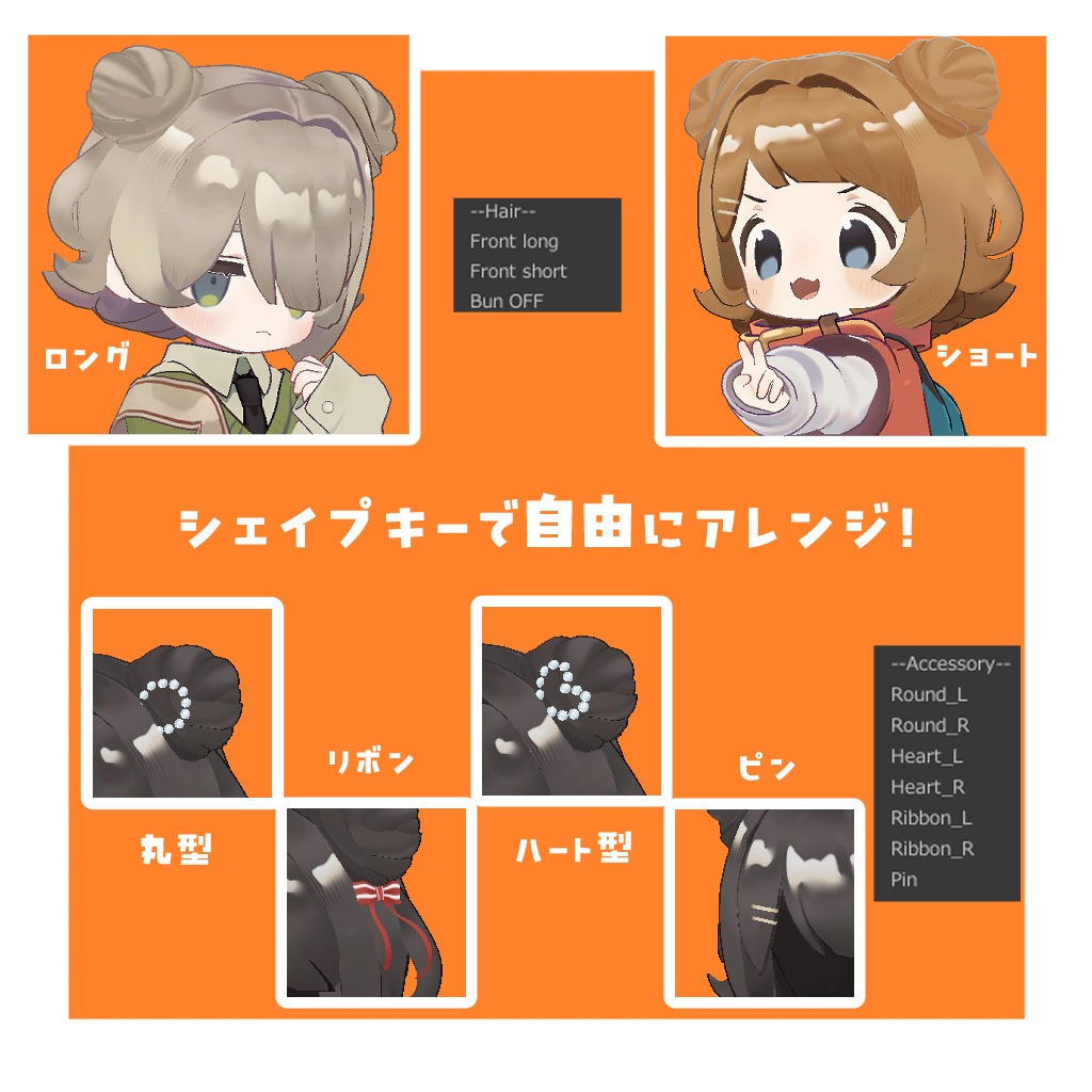 おだんご くまさんヘア