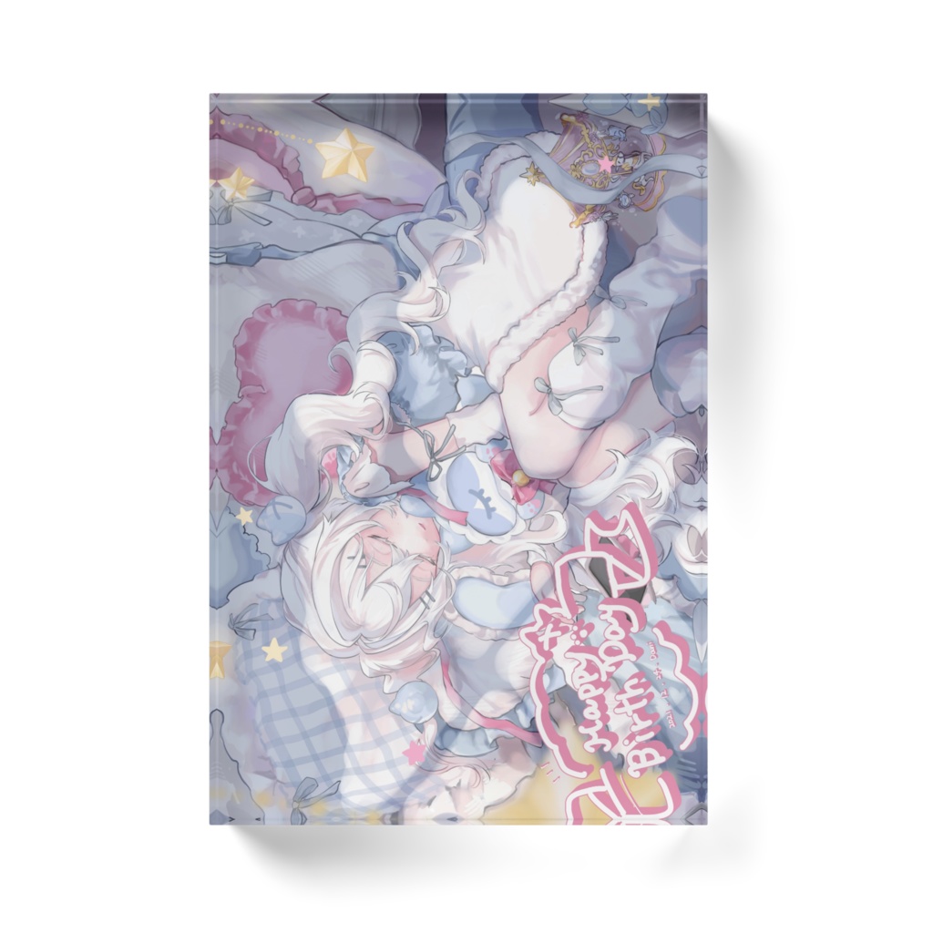 おやすみアクリルブロック(誕生日)