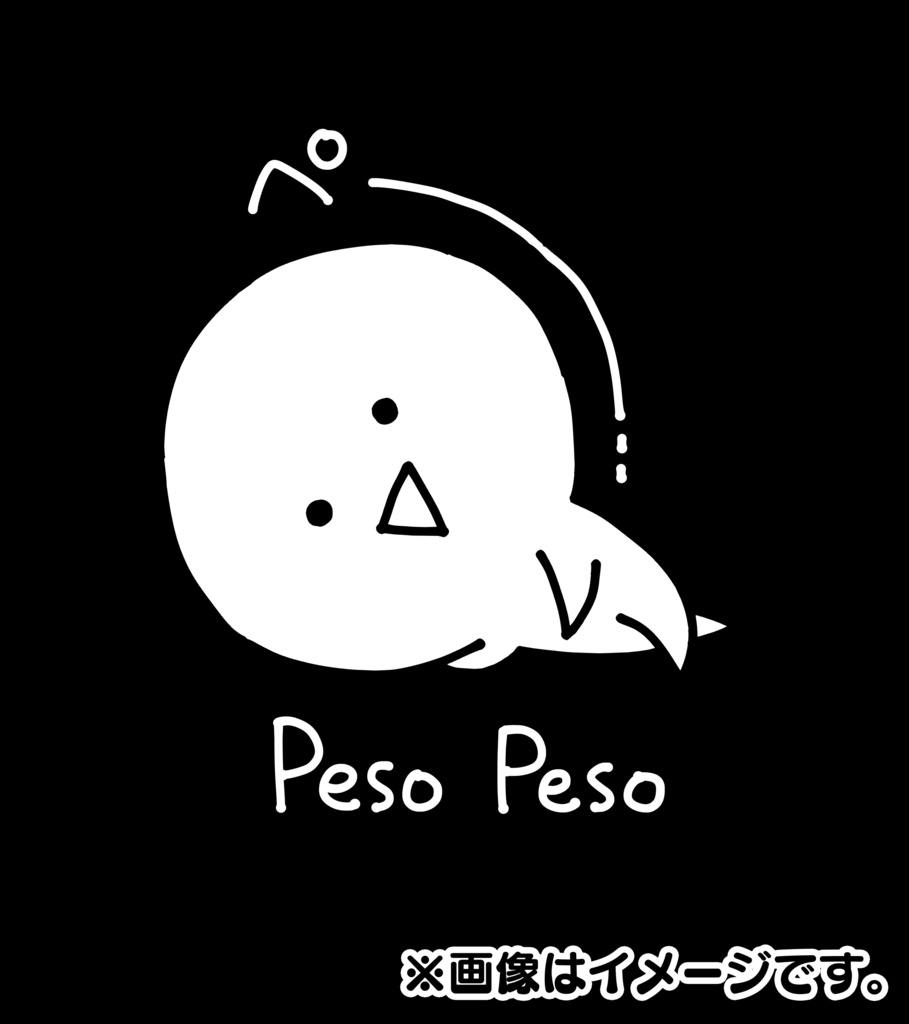 ぺそぺそ ワンポイントTシャツ(ブラック)