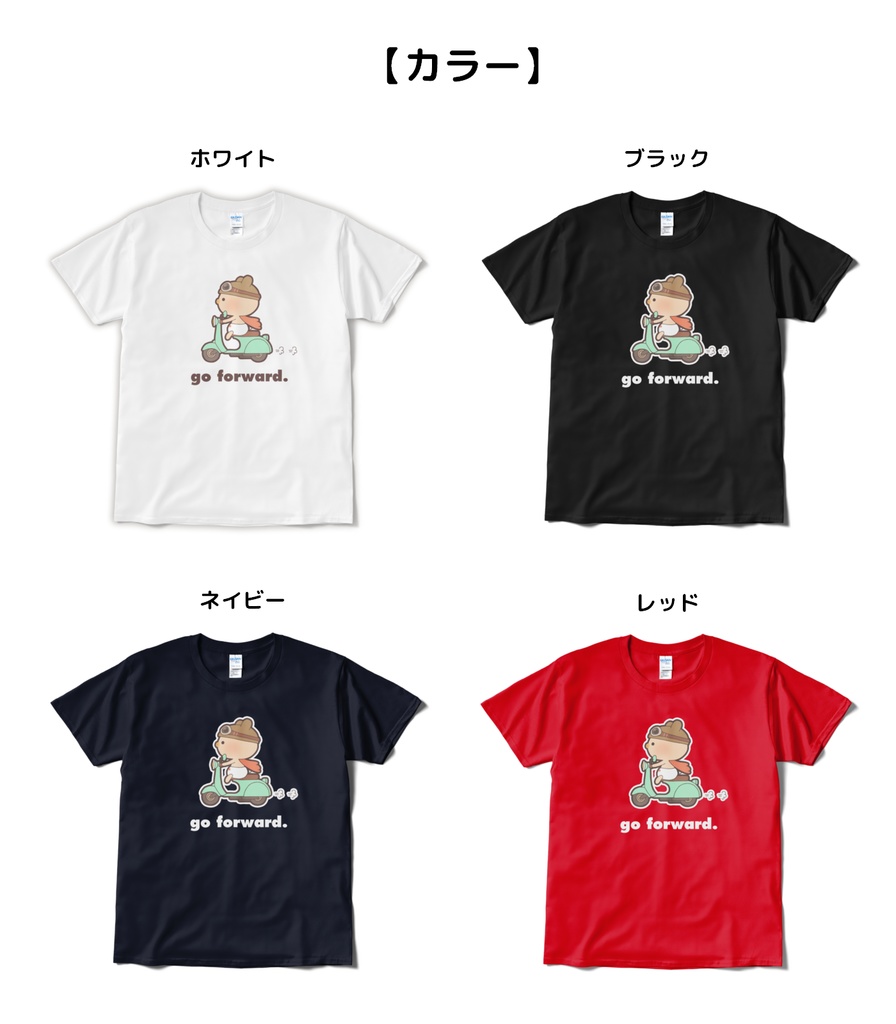 ぶーちゃん×スクーターTシャツ(カラー)