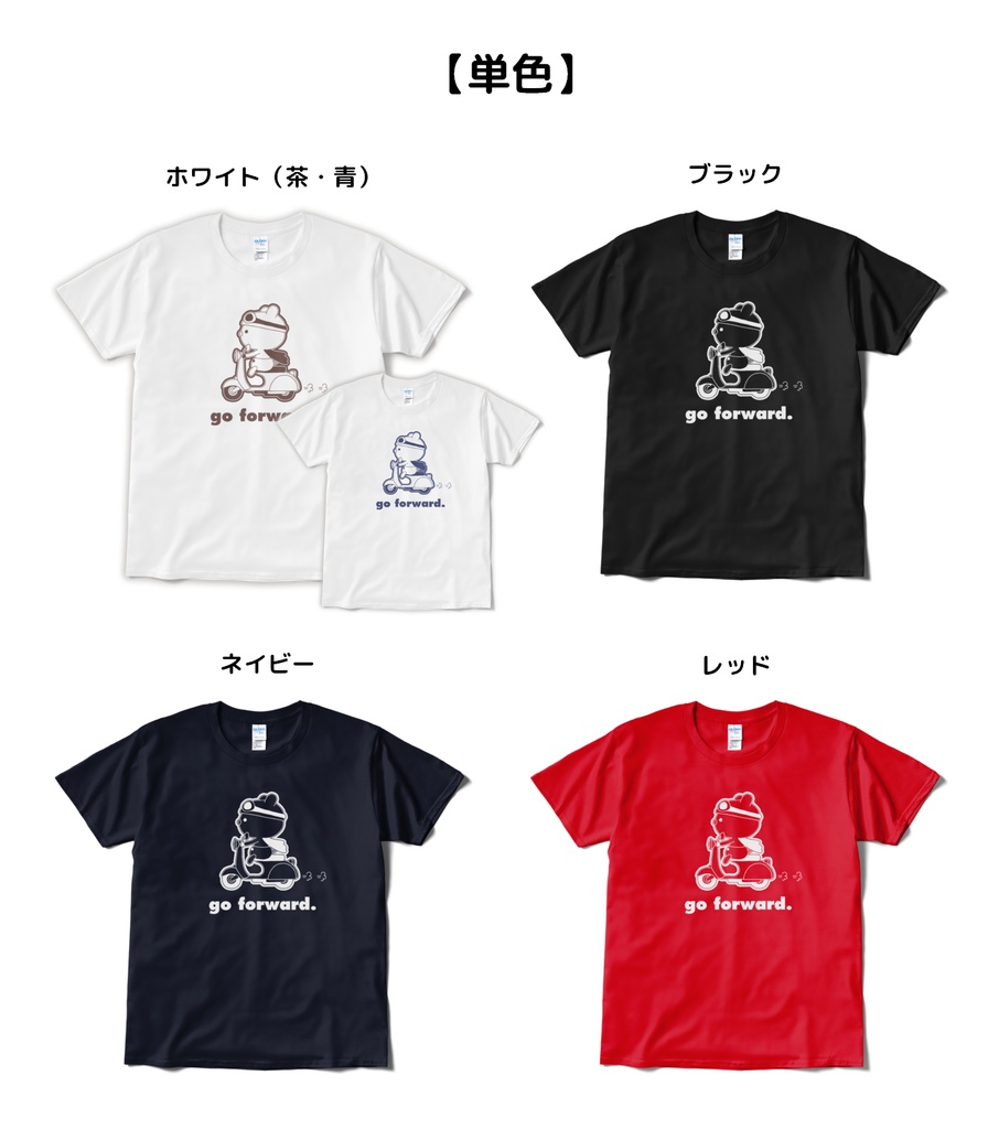 ぶーちゃん×スクーターTシャツ(単色)