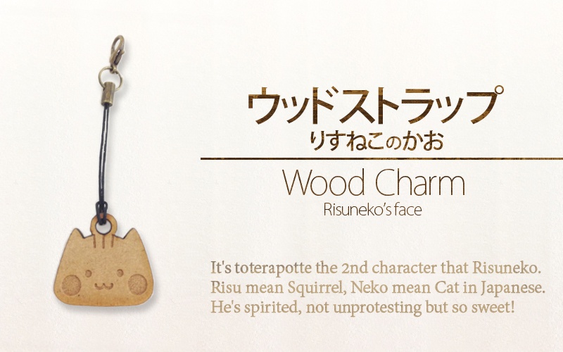 【ウッドストラップ】 りすねこのかお