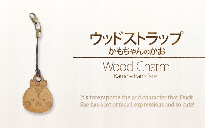 【ウッドストラップ】 かもちゃんのかお