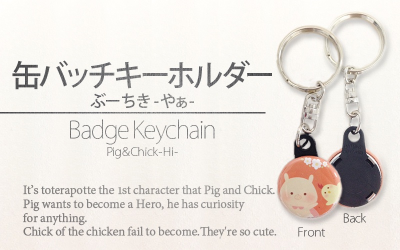 【缶バッチキーホルダー】ぶーちき-やぁ-