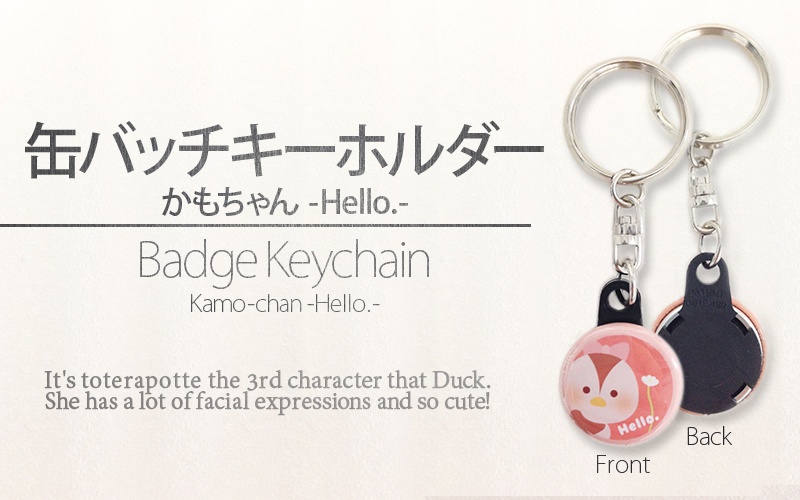 【缶バッチキーホルダー】かもちゃん-Hello-