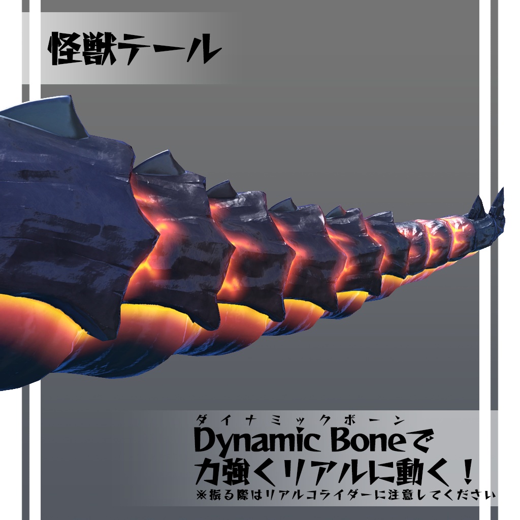 怪獣なりきりセット