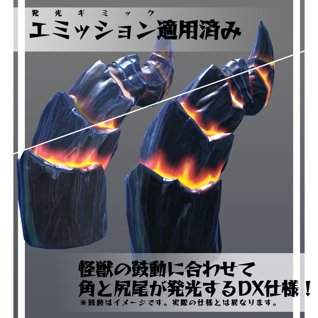 怪獣なりきりセット