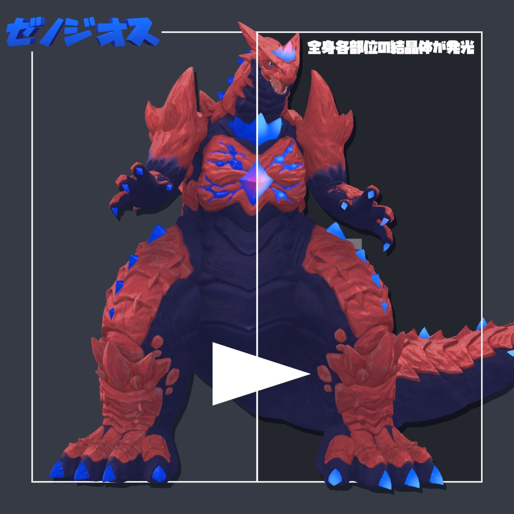 オリジナル3Dモデル「ゼノジオス-Xenogeos-」