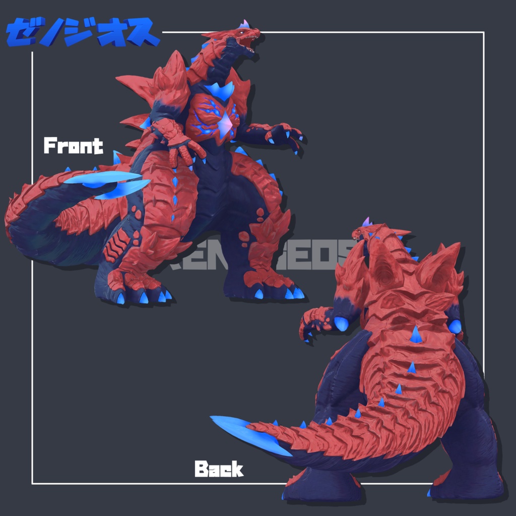 オリジナル3Dモデル「ゼノジオス-Xenogeos-」