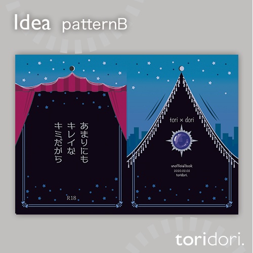 【A5】同人誌表紙素材【0001MY】