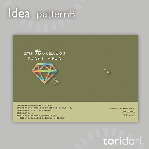 【A5】同人誌表紙素材【0002NY】