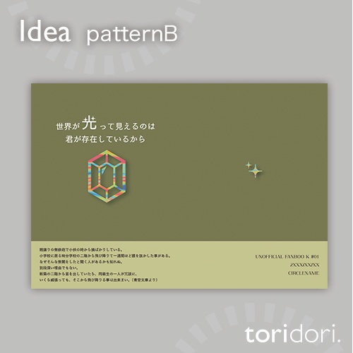 【A5】同人誌表紙素材【0003NY】