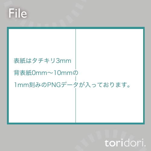 【A5】同人誌表紙素材【0005MY】