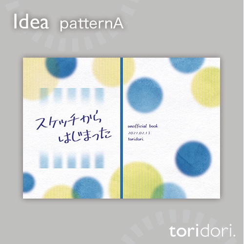 【A5】同人誌表紙素材【0005MY】