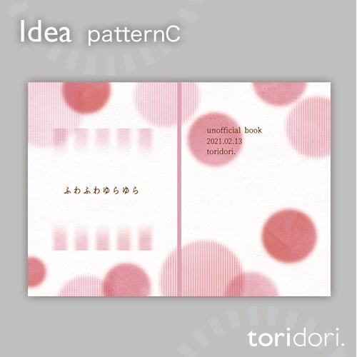 【A5】同人誌表紙素材【0005MY】