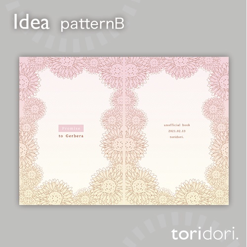 【A5】同人誌表紙素材【0009MY】