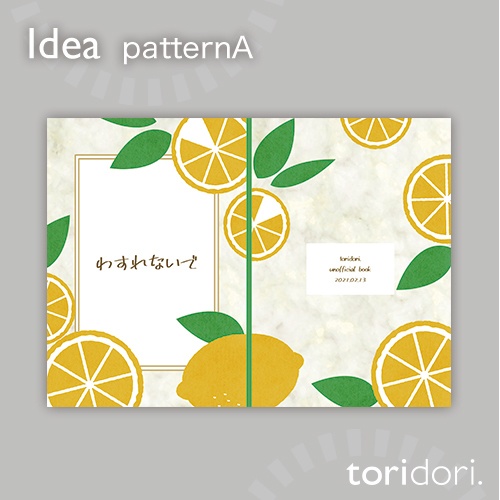 【A5】同人誌表紙素材【0011MY】