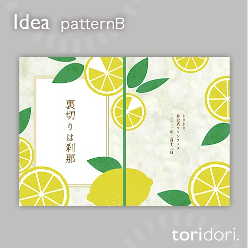 【A5】同人誌表紙素材【0011MY】