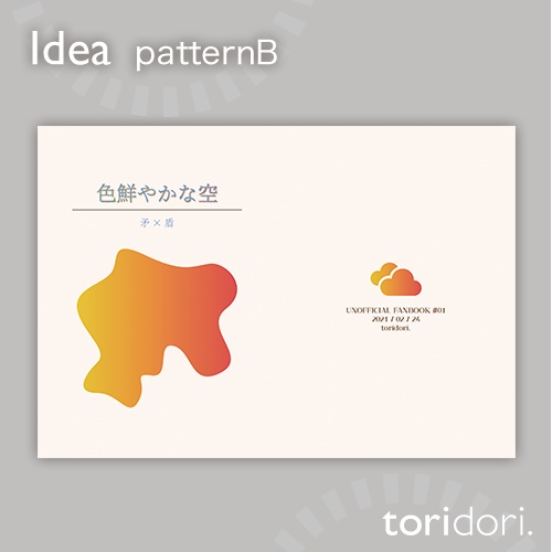 【A5】同人誌表紙素材【0012NY】