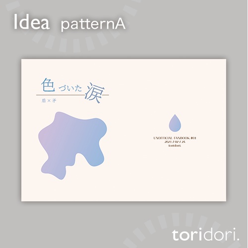 【A5】同人誌表紙素材【0012NY】