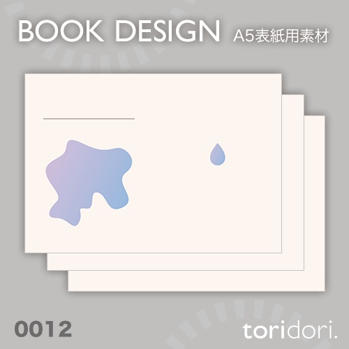 【A5】同人誌表紙素材【0012NY】