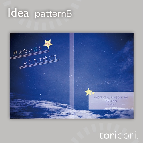 【A5】同人誌表紙素材【0014NY】