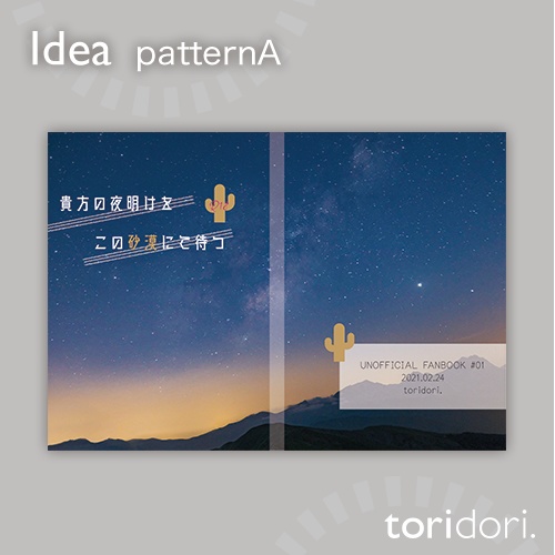 【A5】同人誌表紙素材【0014NY】