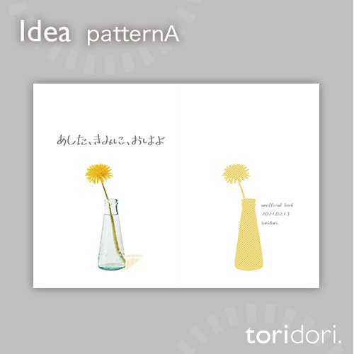 【A5】同人誌表紙素材【0015MY】