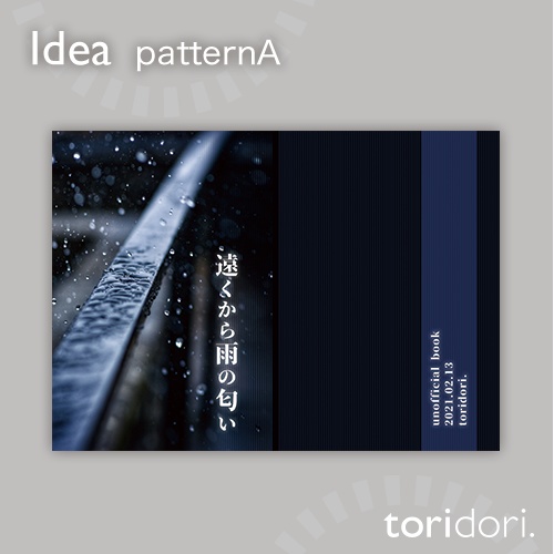 【A5】同人誌表紙素材【0017MY】