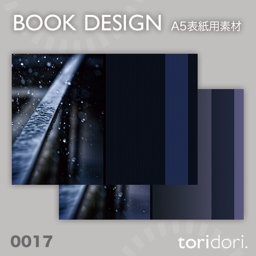 【A5】同人誌表紙素材【0017MY】