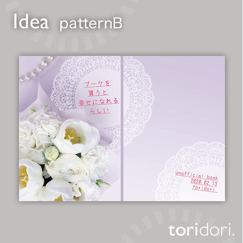 【A5】同人誌表紙素材【0023MY】